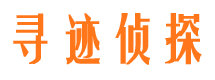 宿迁寻人公司